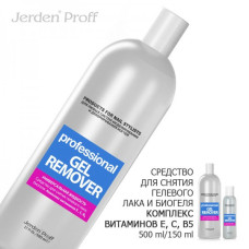 Рідина для зняття гель-лаку та біогелю JARDEN PROFF GEL REMOVER 500 мл
